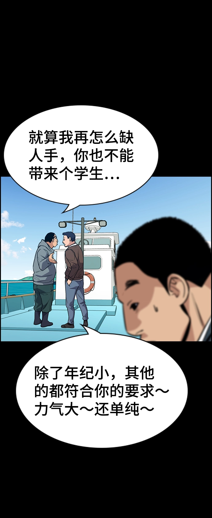第80话 第57页