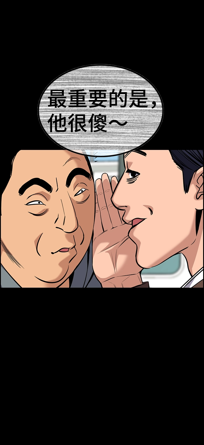 第80话 第58页