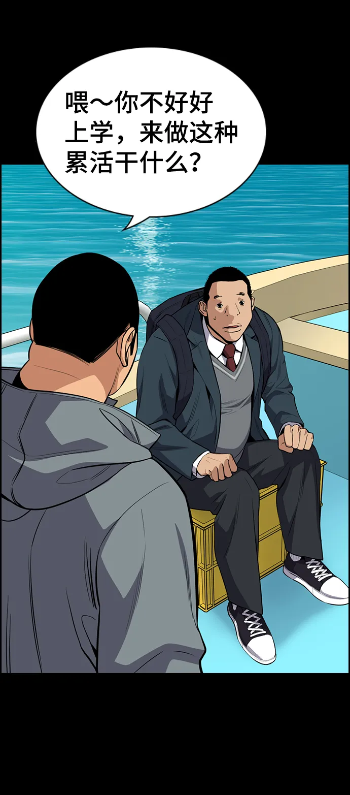 第80话 第59页
