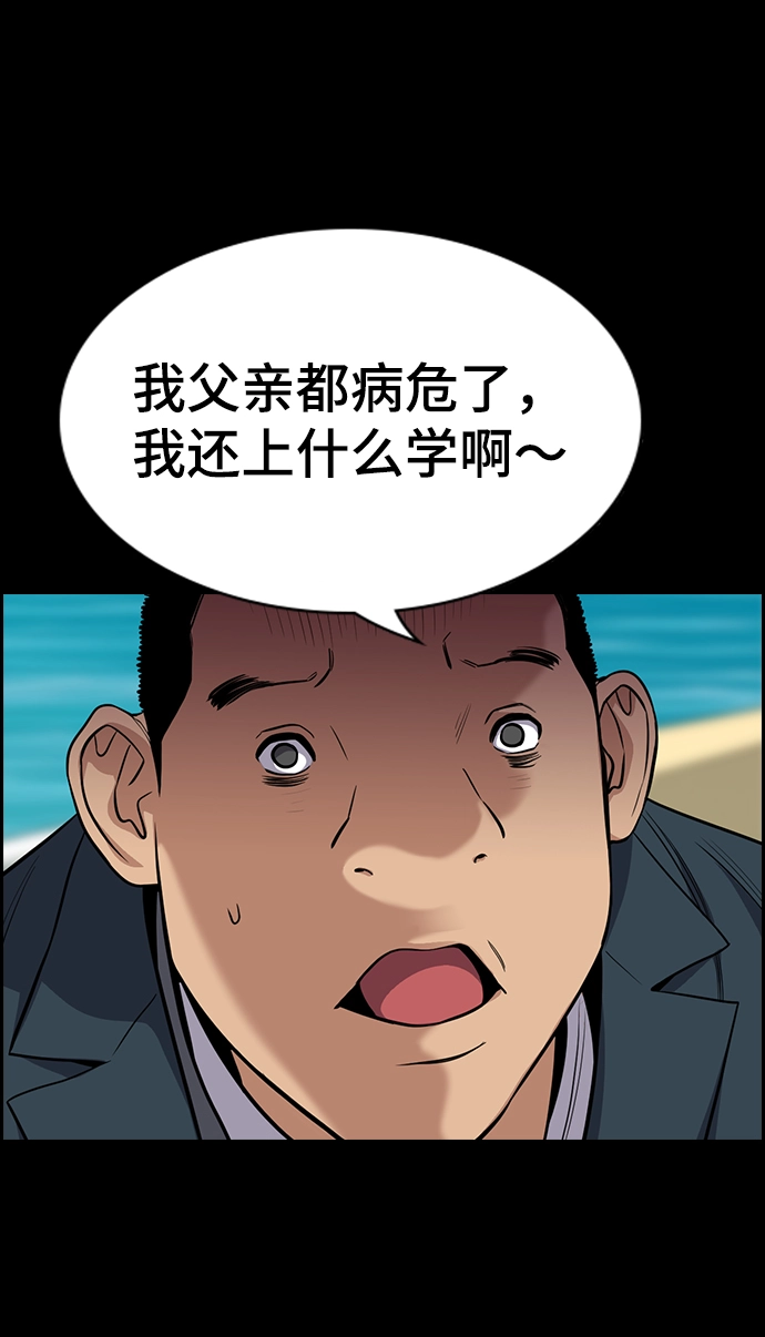第80话 第60页