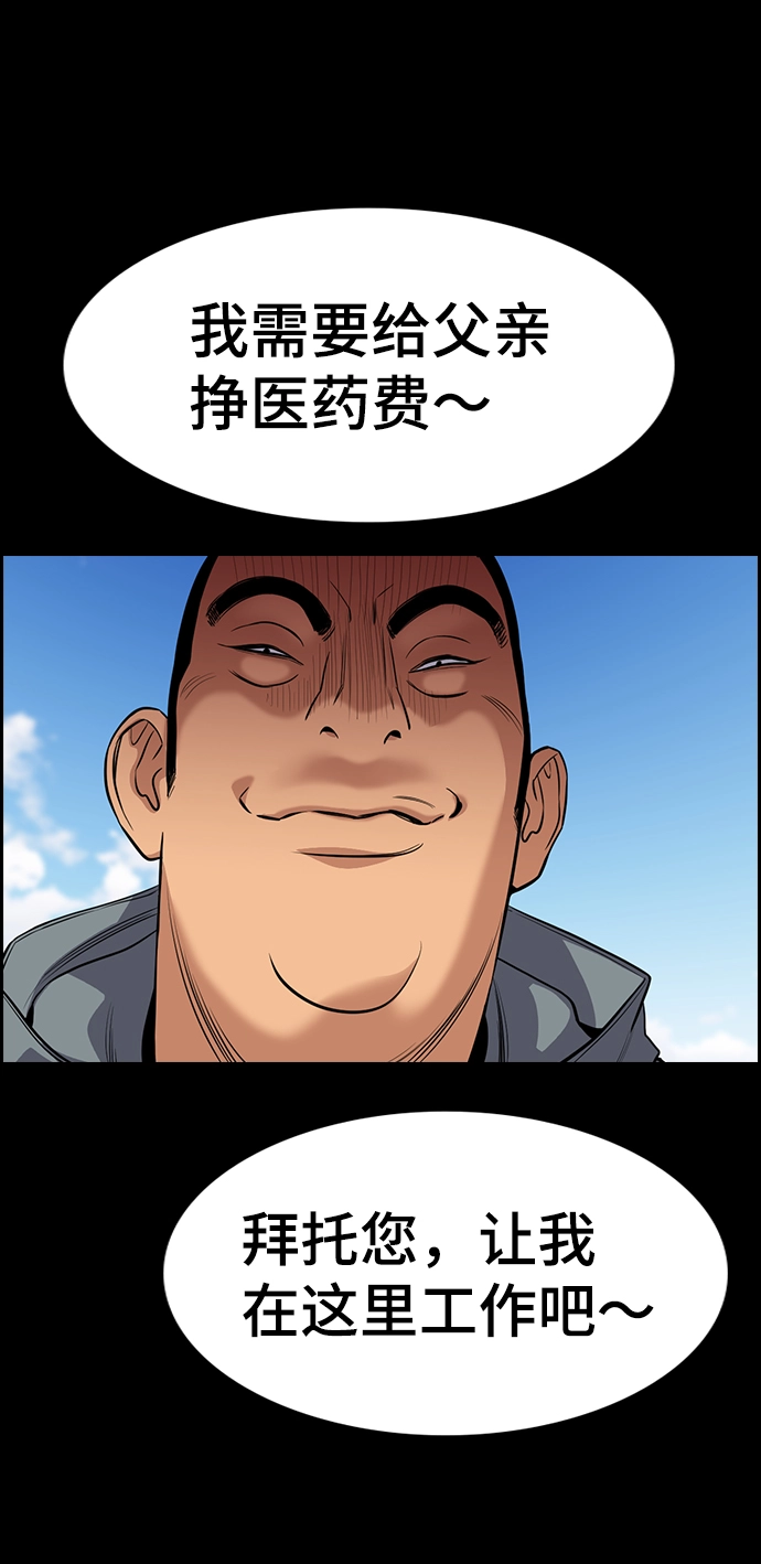 第80话 第61页