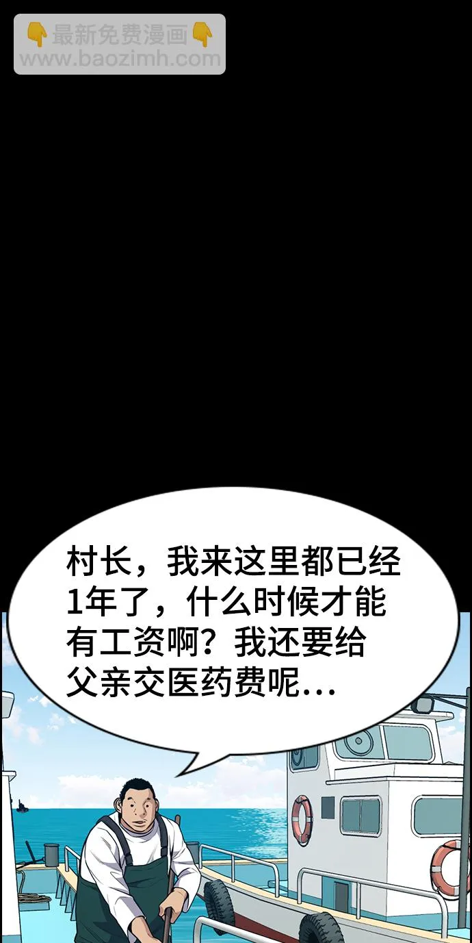 第80话 第62页