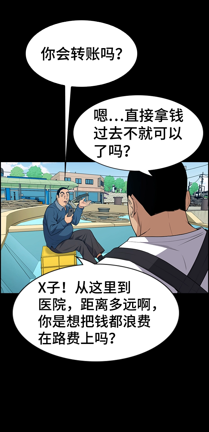 第80话 第64页