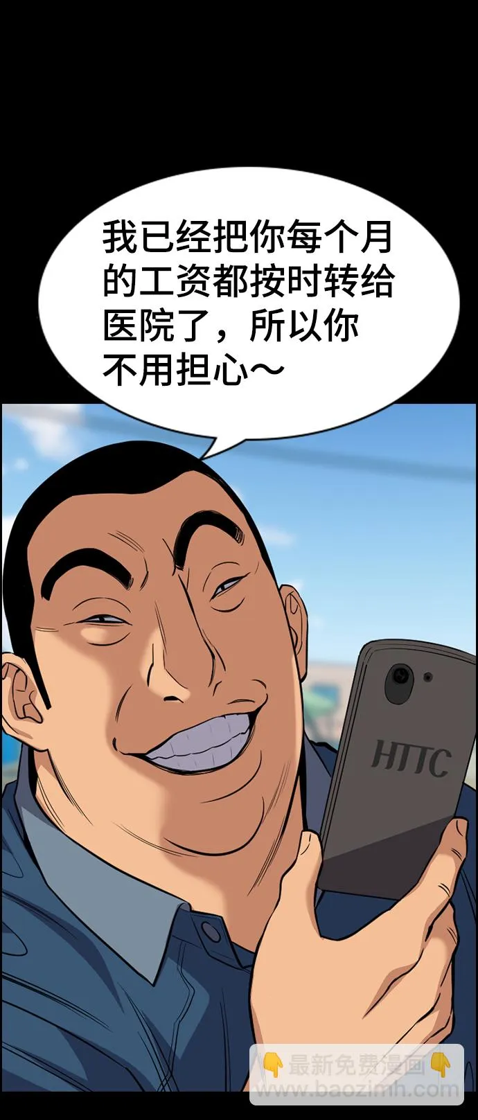 第80话 第65页