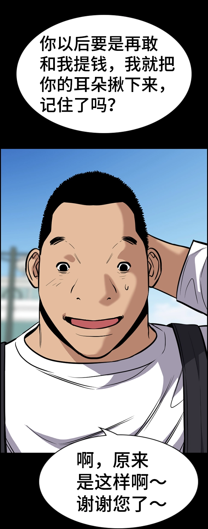 第80话 第66页