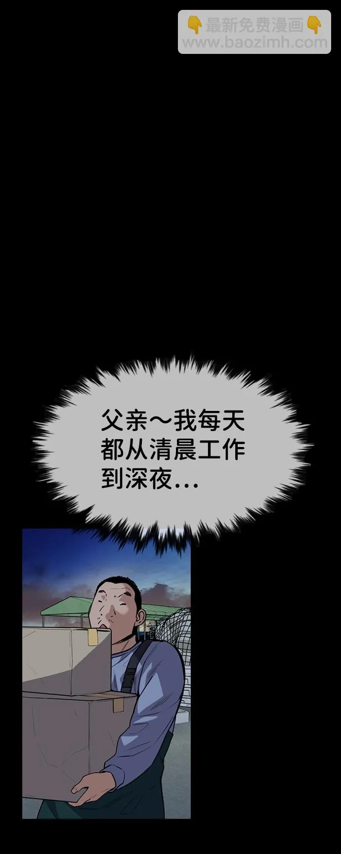 第80话 第67页