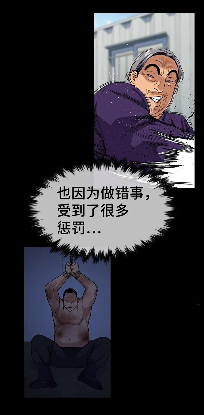 第80话 第68页