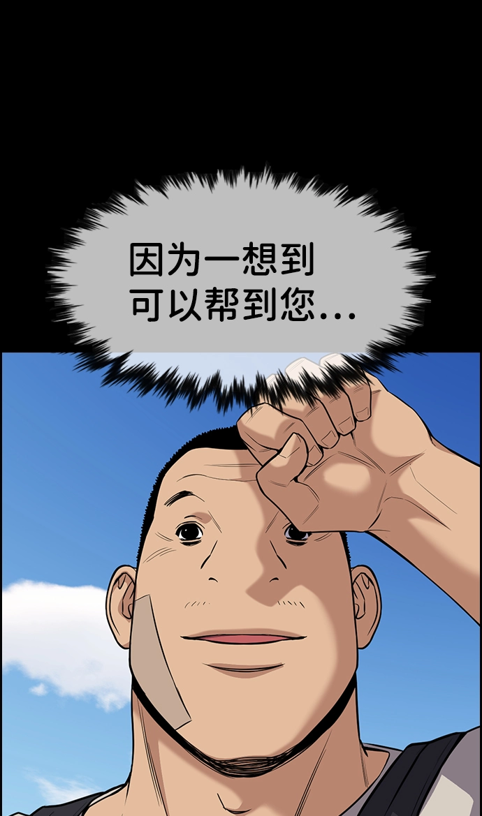 第80话 第70页