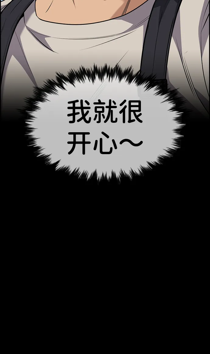 第80话 第71页