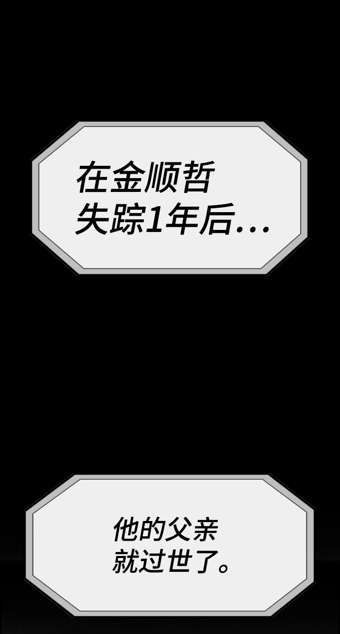 第80话 第72页