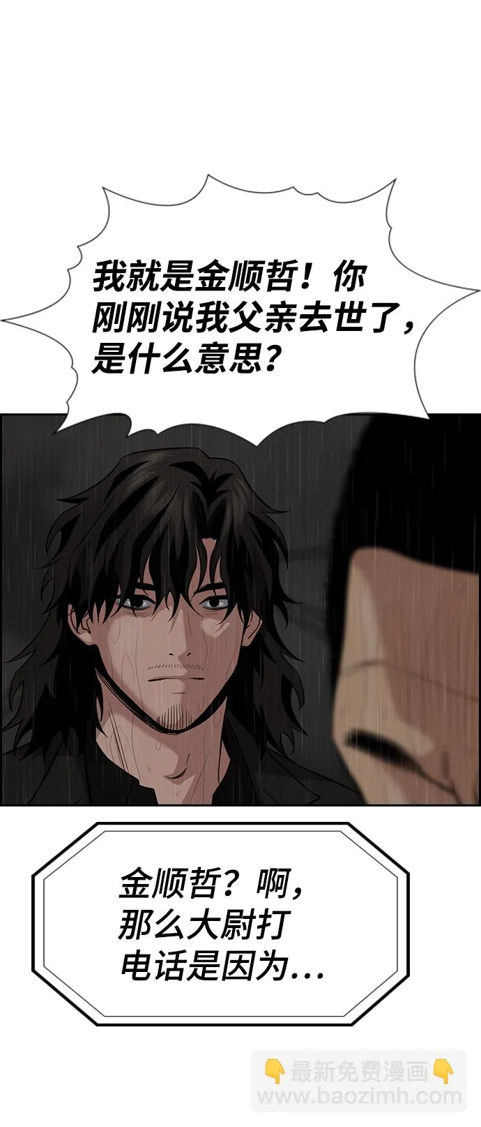 第80话 第75页