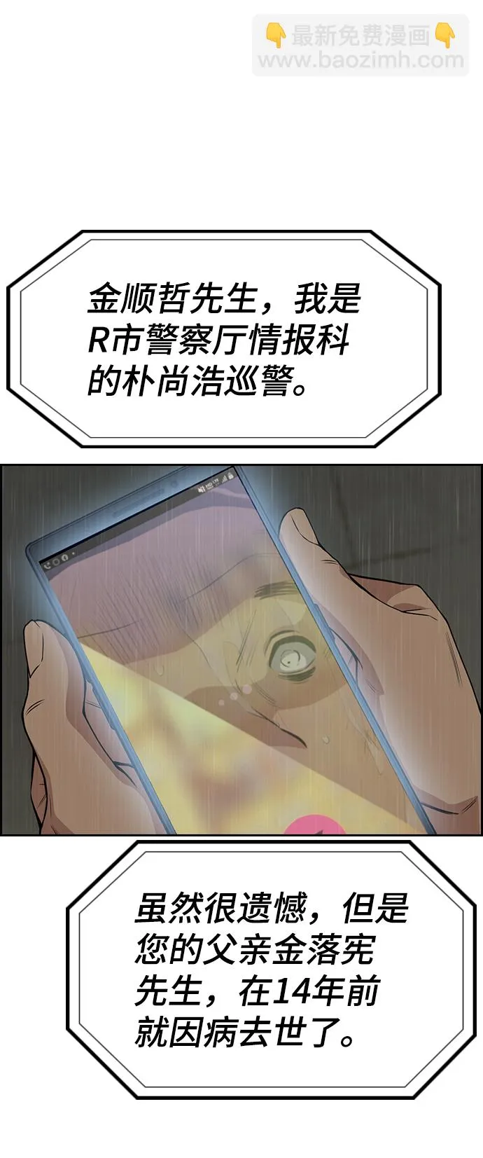 第80话 第76页