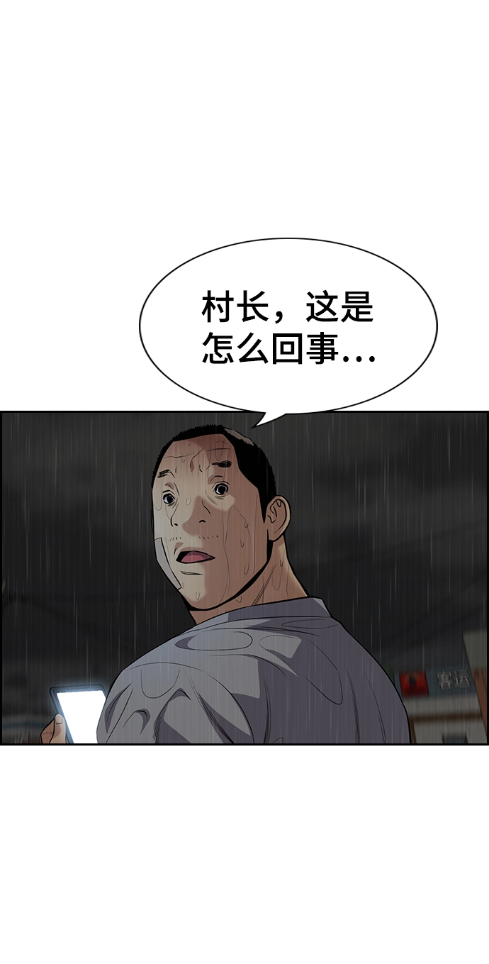 第80话 第78页