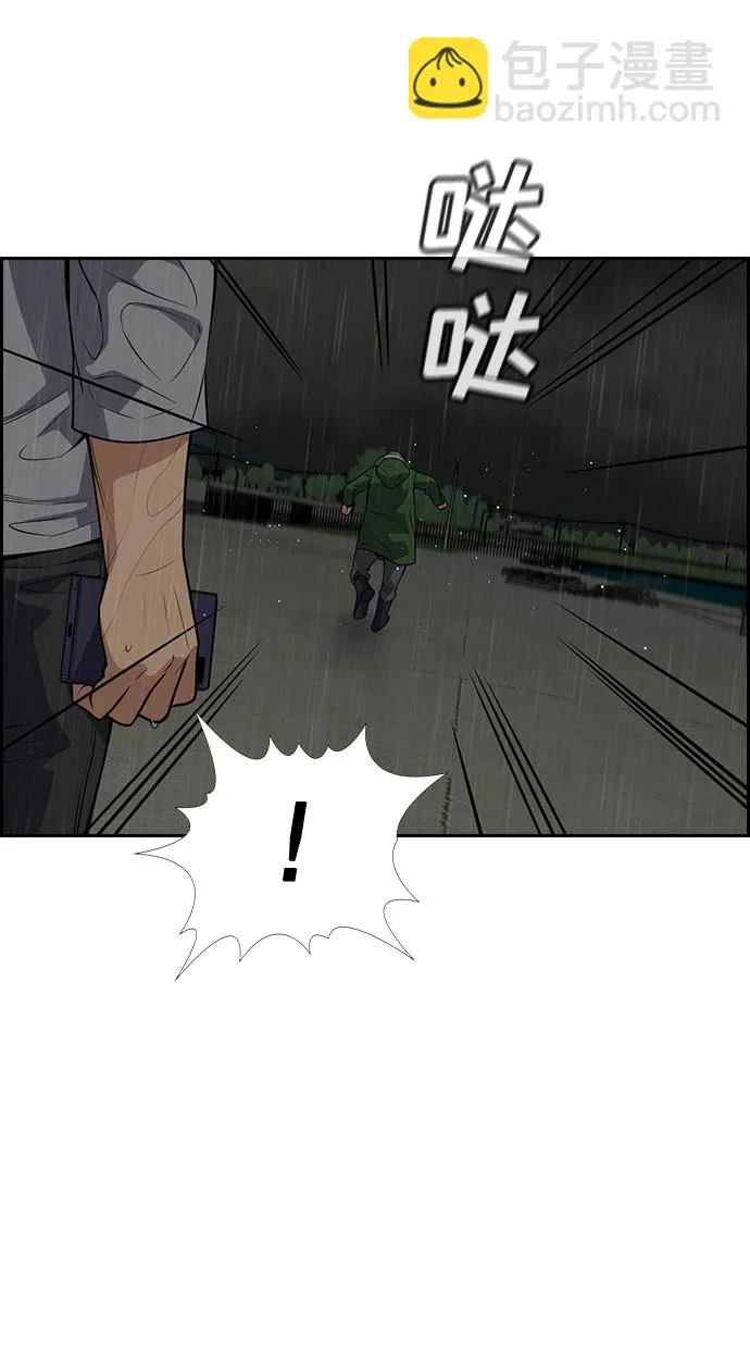 第80话 第79页