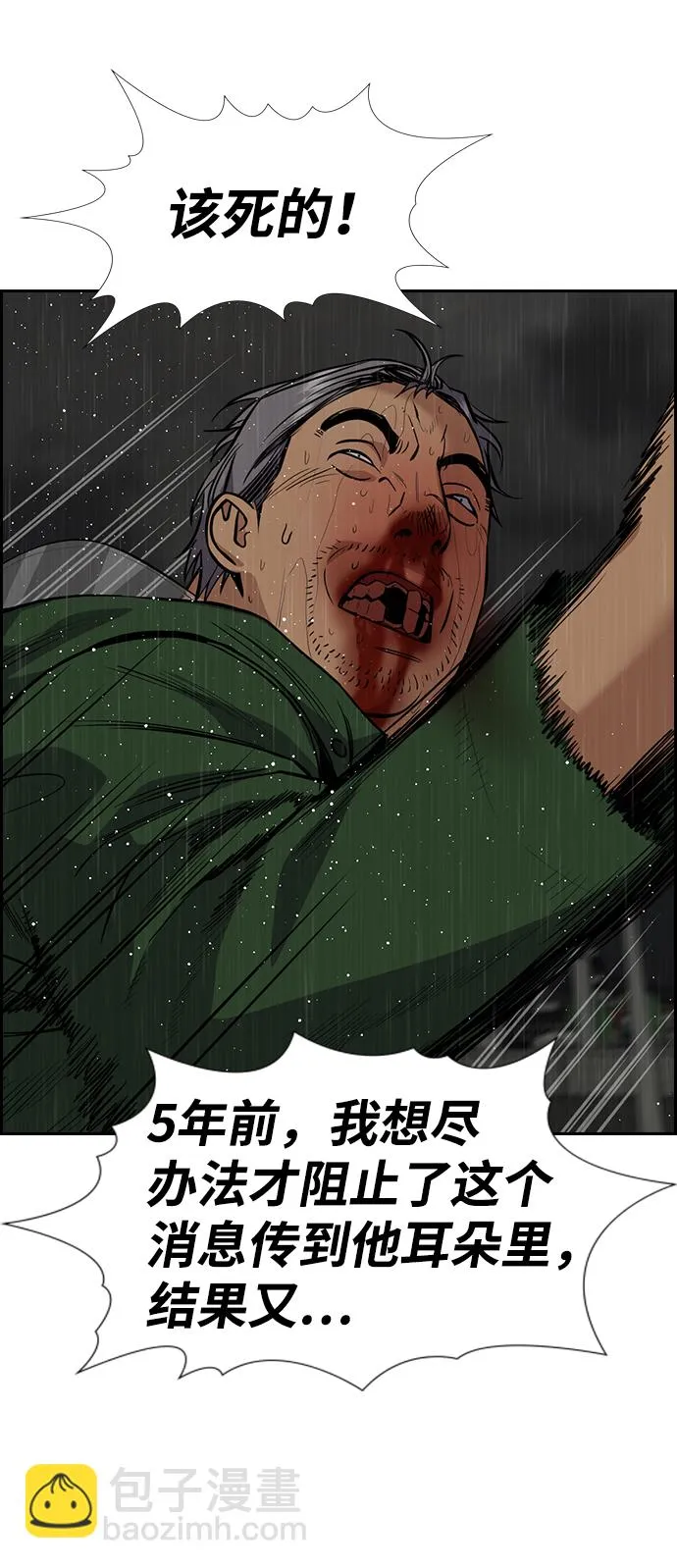 第80话 第80页