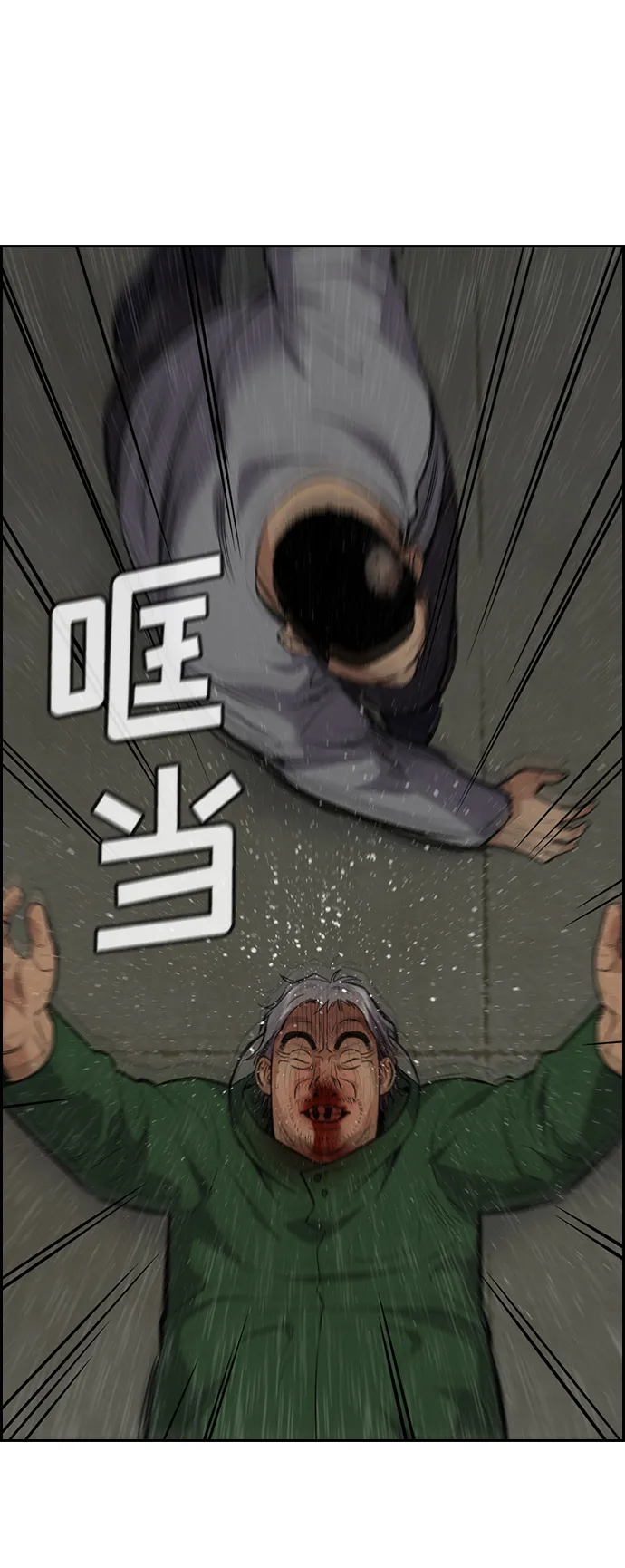 第80话 第82页
