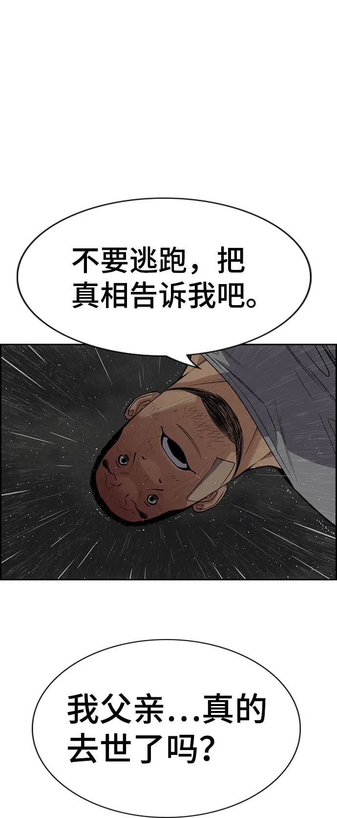 第80话 第83页