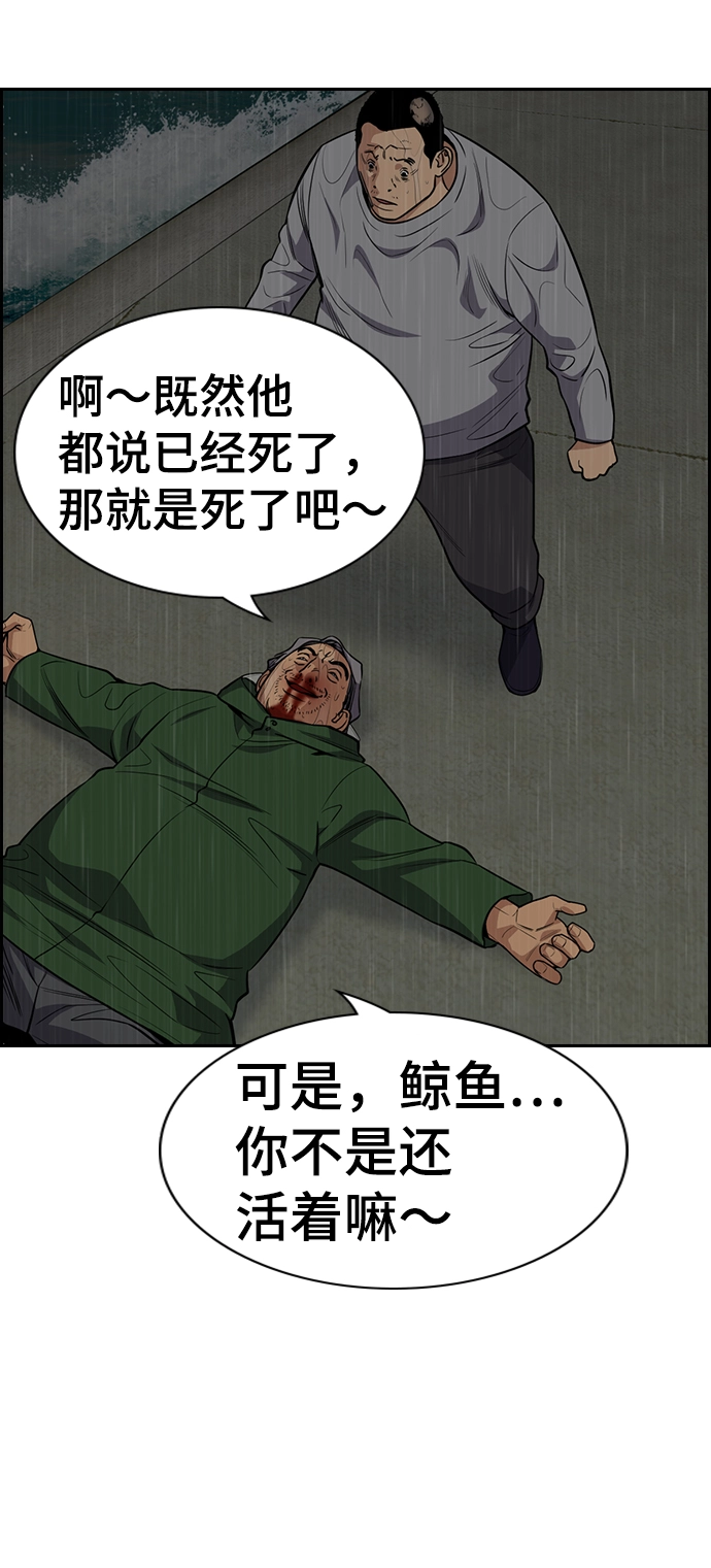 第80话 第85页