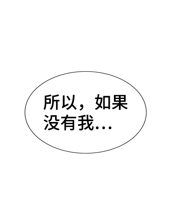 第80话 第87页