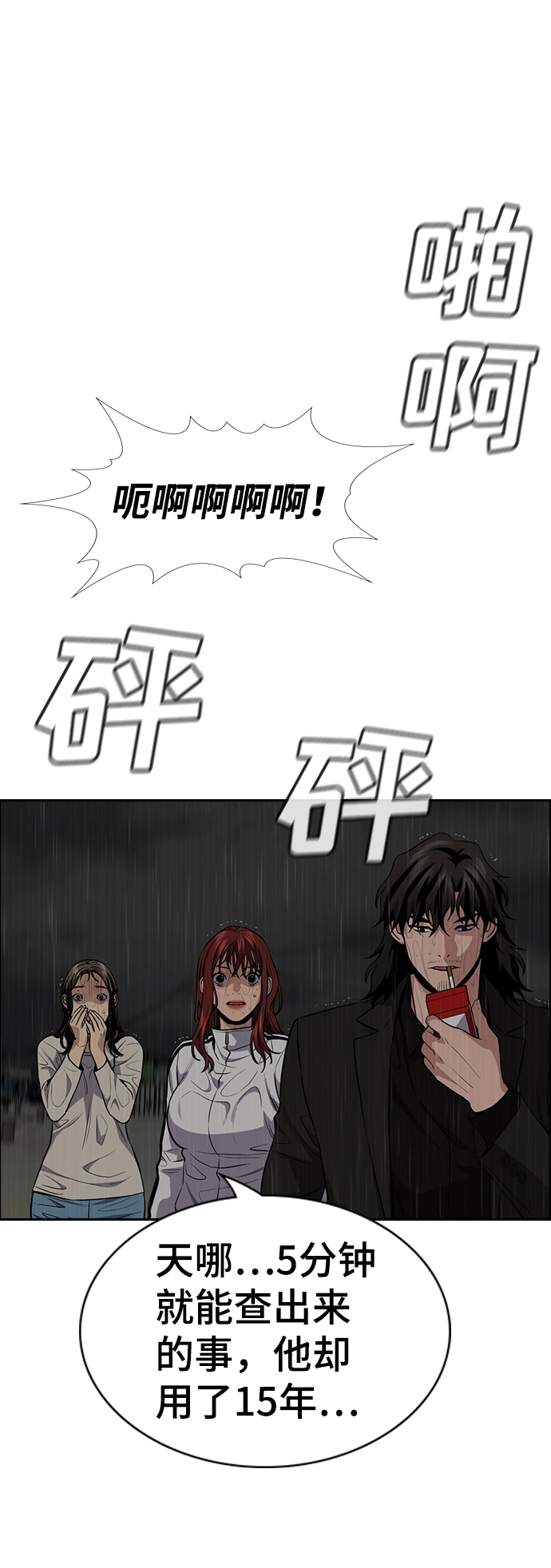 第80话 第89页