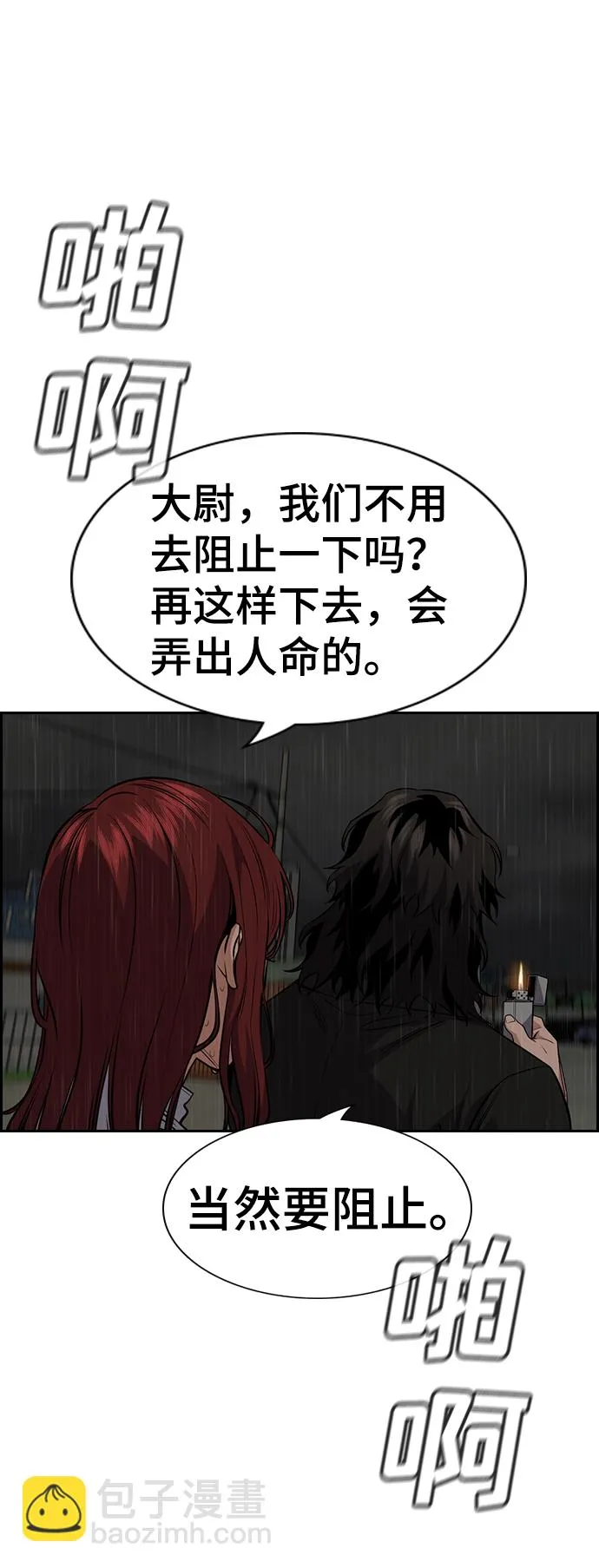 第80话 第90页