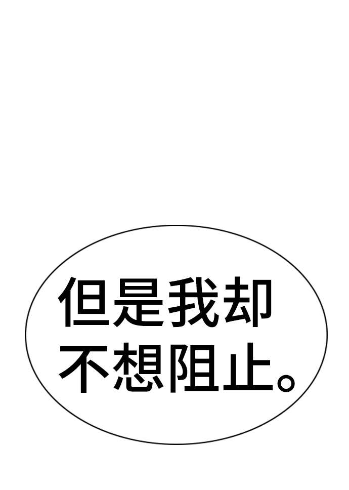 第80话 第92页