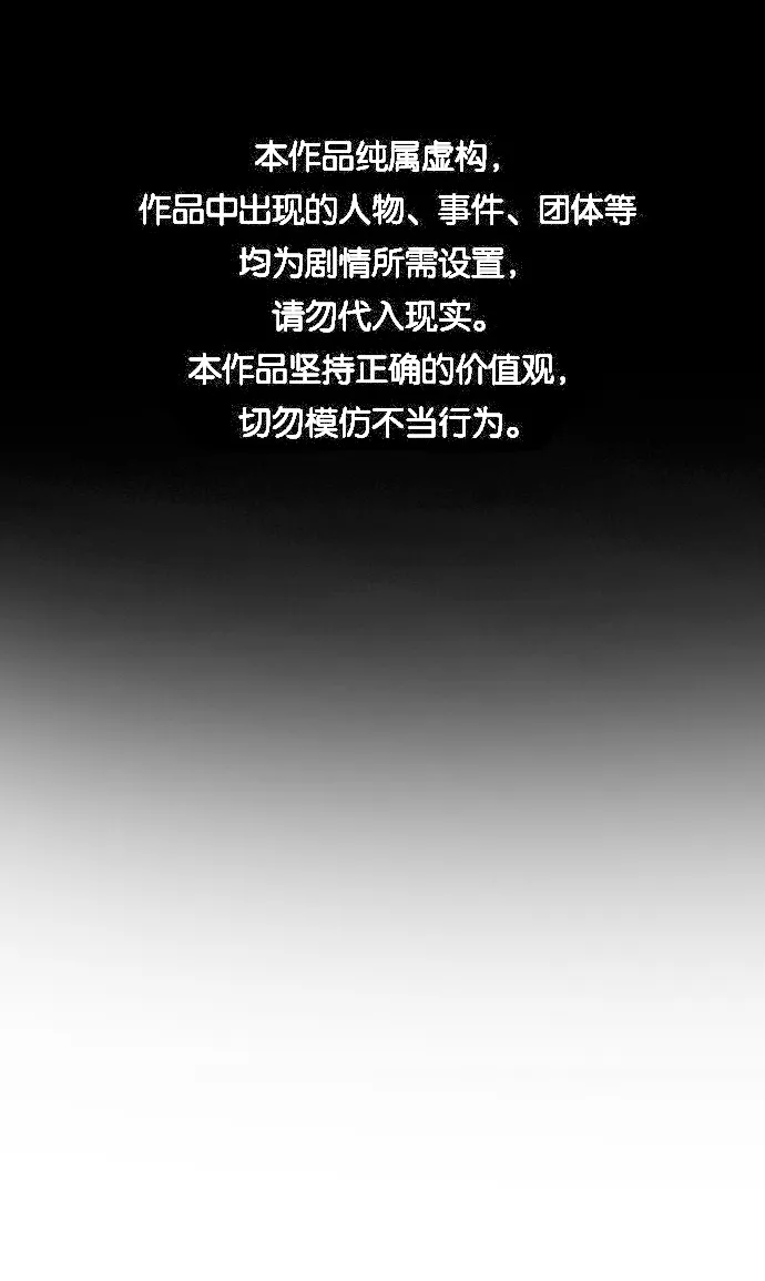 第81话 第1页