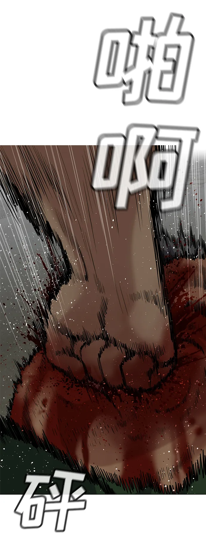 第81话 第2页