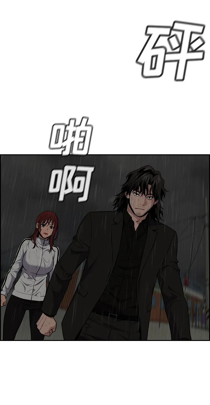 第81话 第3页
