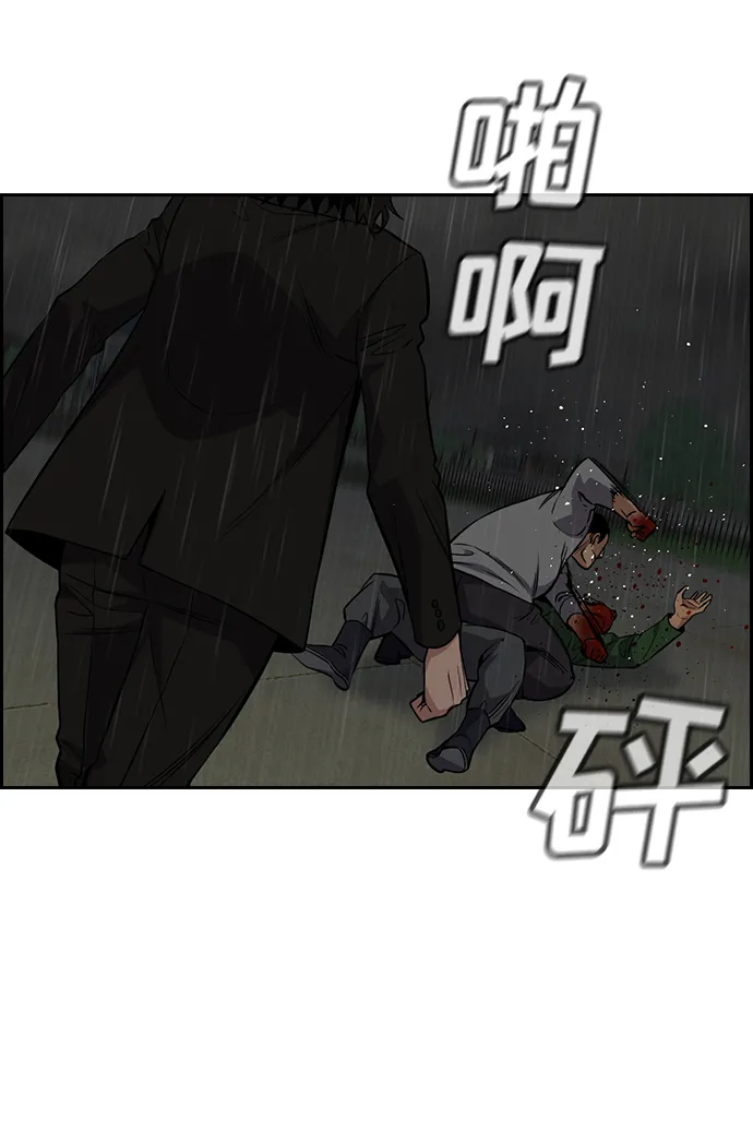第81话 第4页