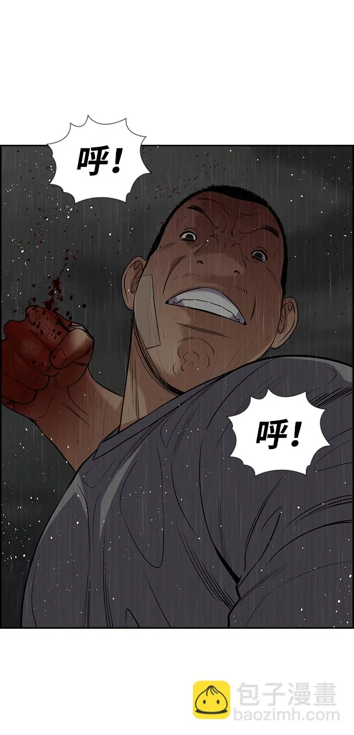 第81话 第5页