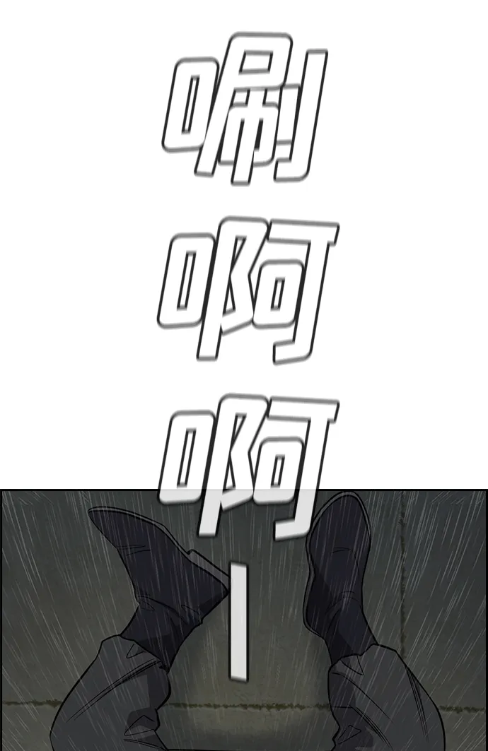 第81话 第7页