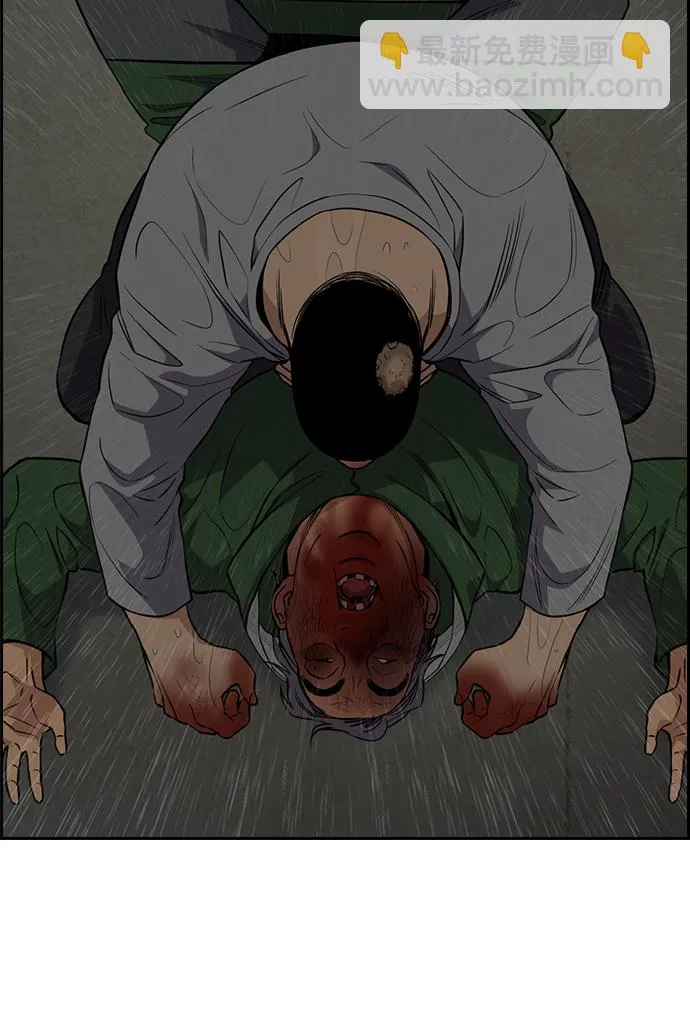 第81话 第8页
