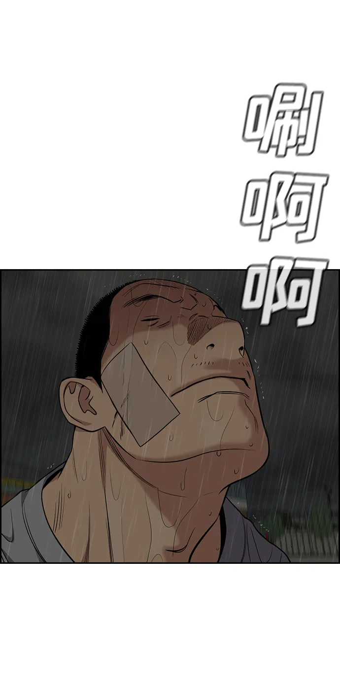 第81话 第9页