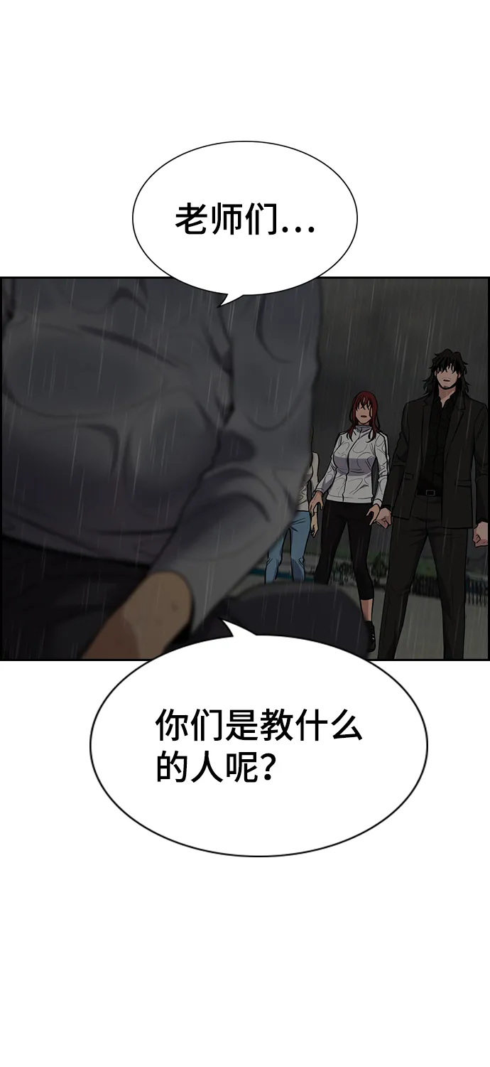 第81话 第10页