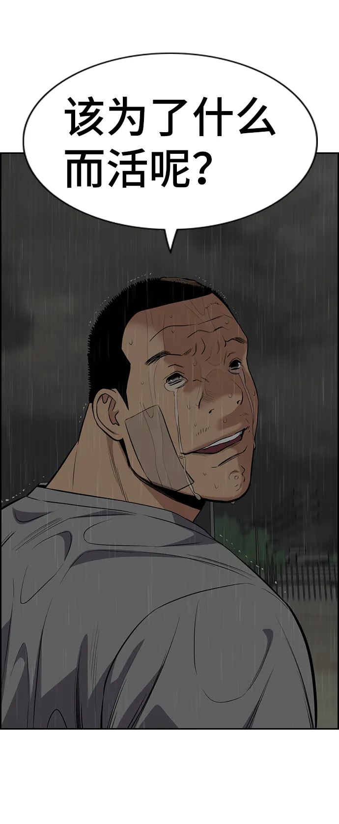第81话 第13页