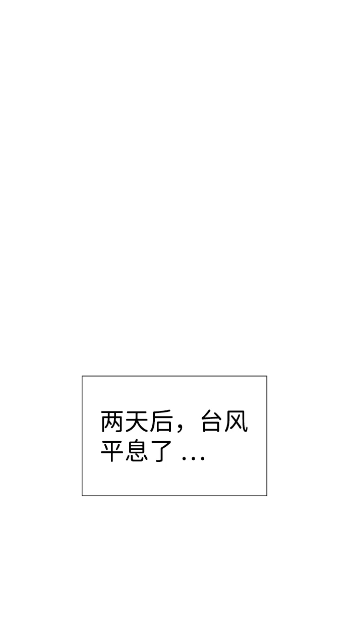 第81话 第15页