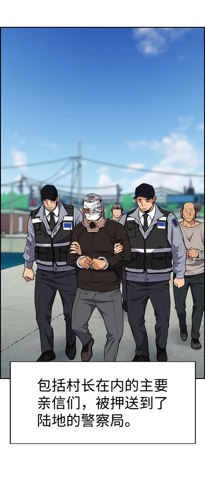 第81话 第16页