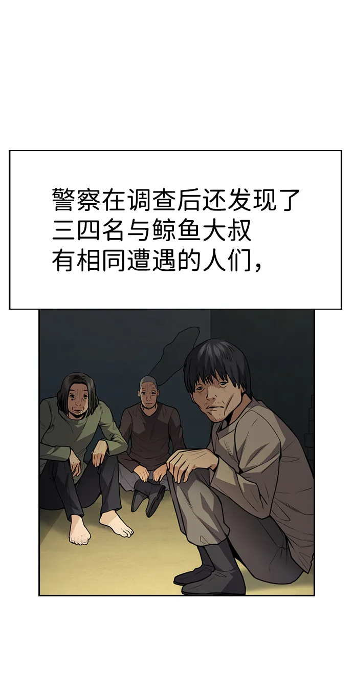 第81话 第17页