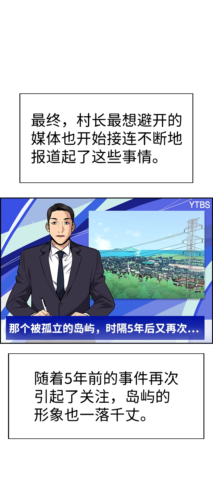 第81话 第19页