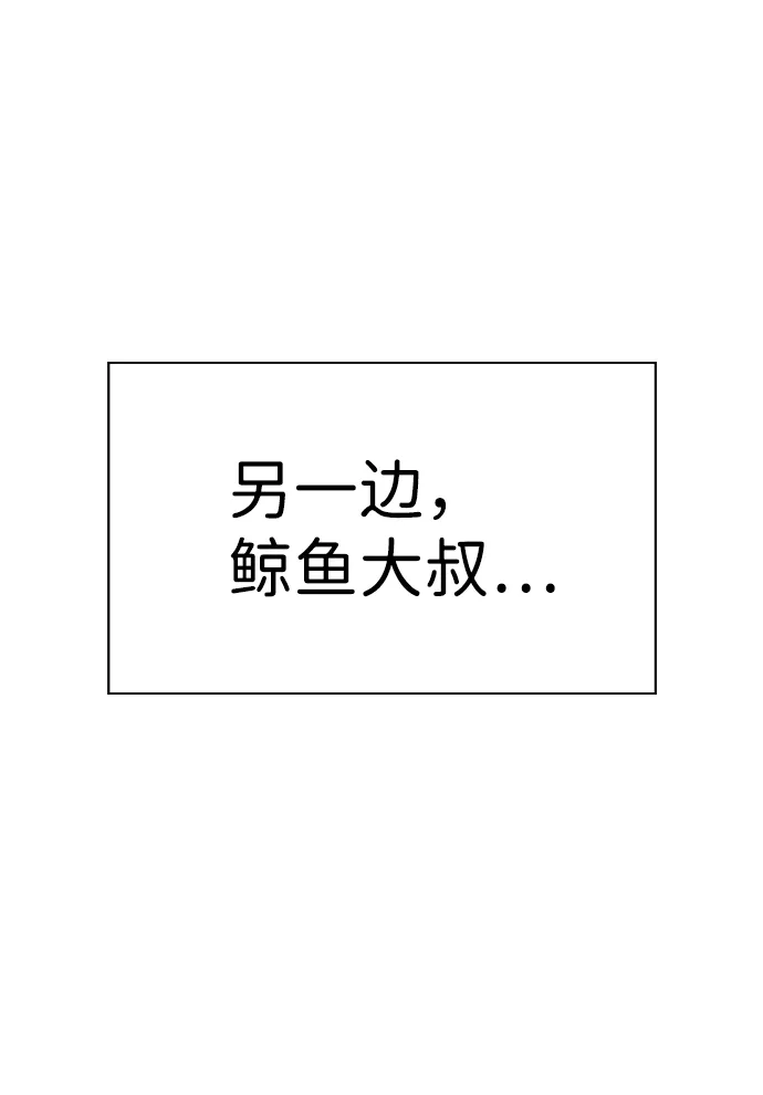 第81话 第20页