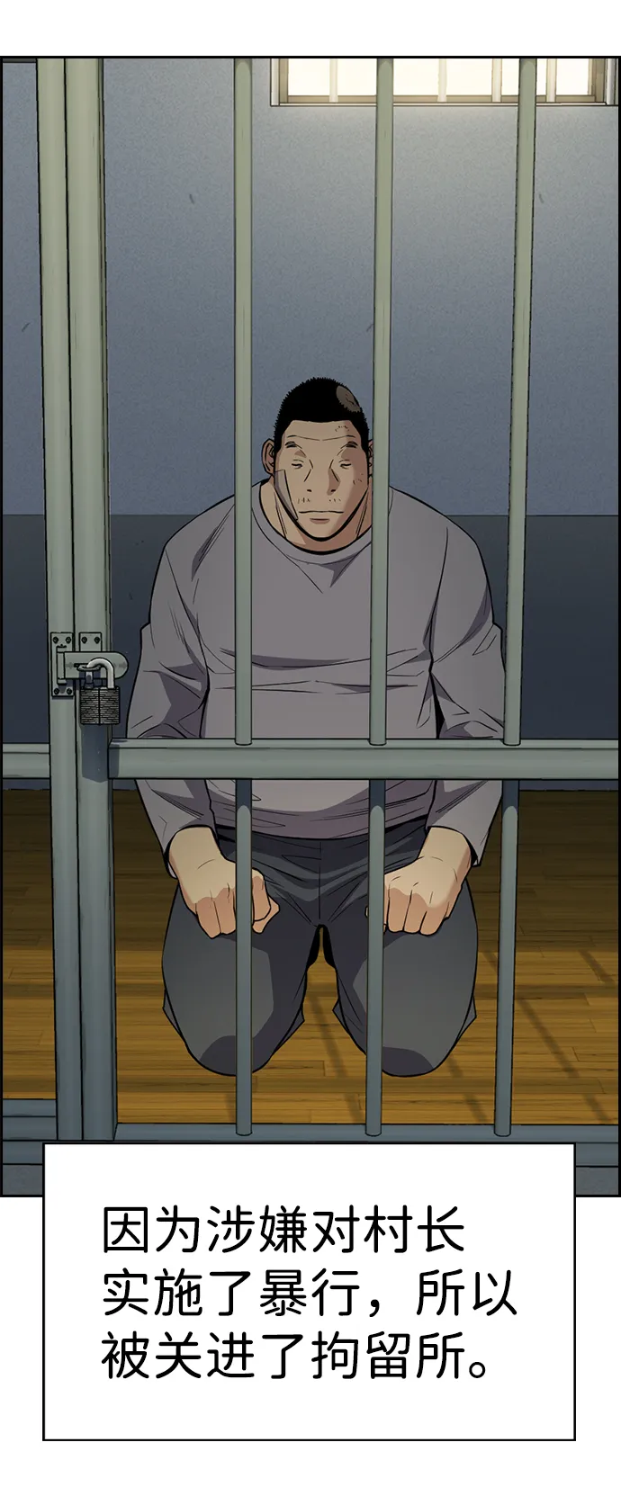 第81话 第21页