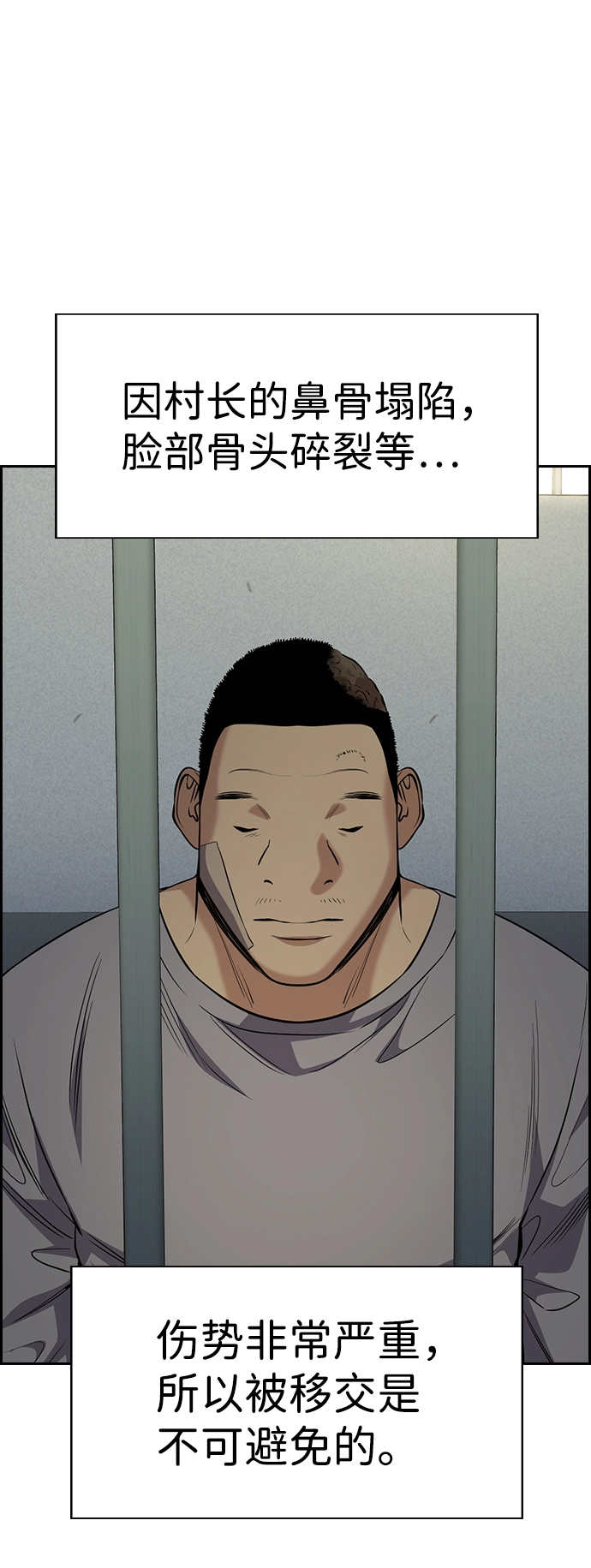 第81话 第22页