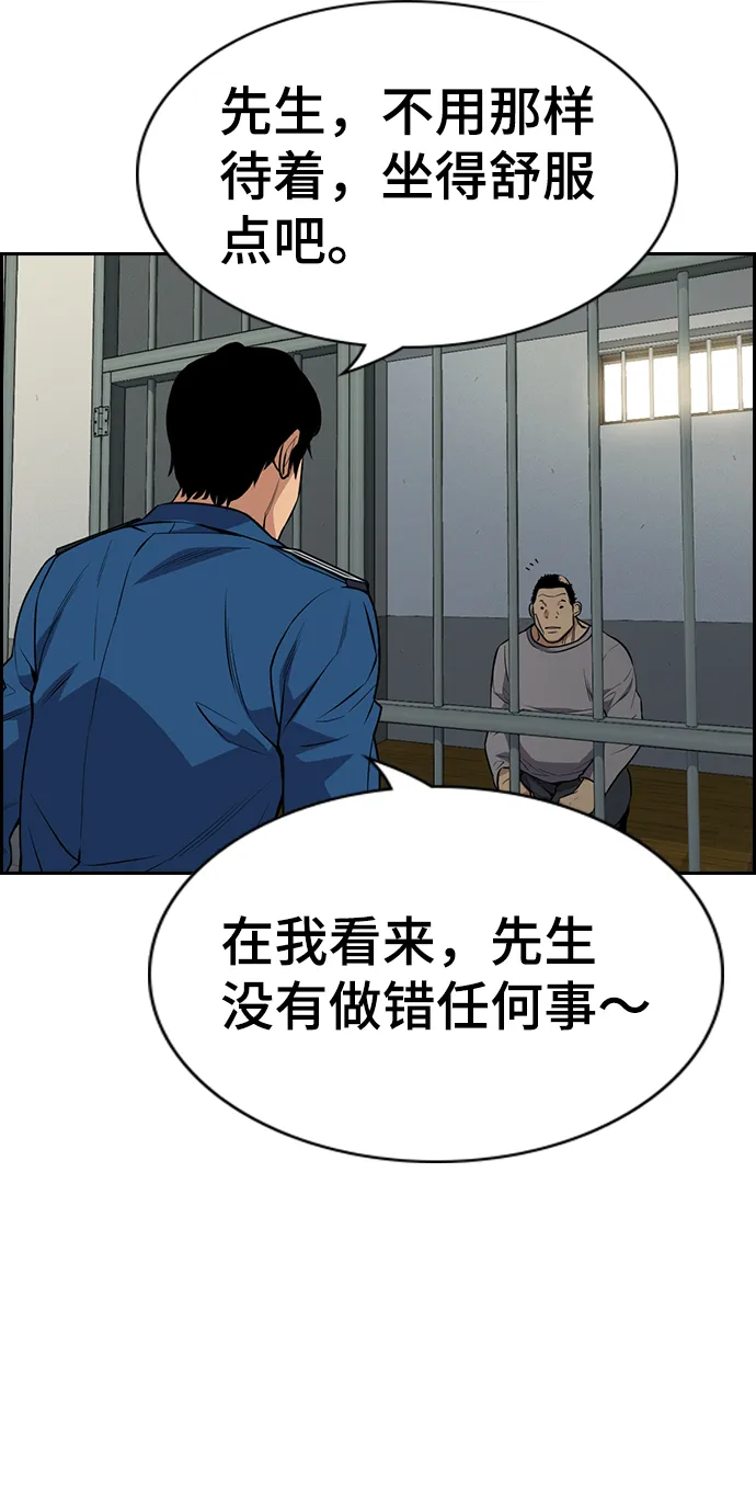 第81话 第24页