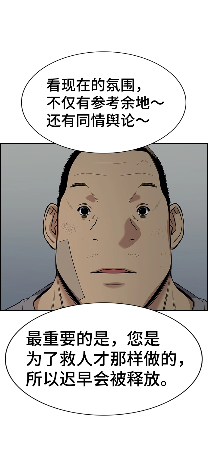 第81话 第25页