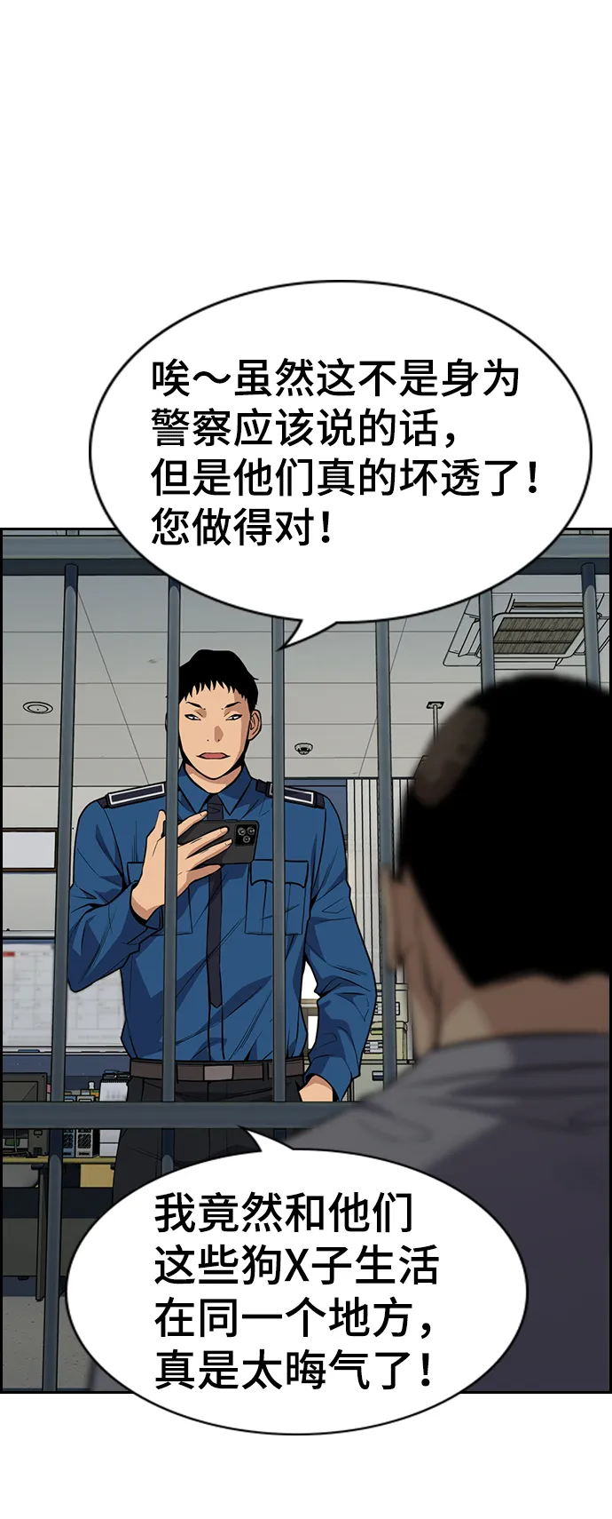 第81话 第26页