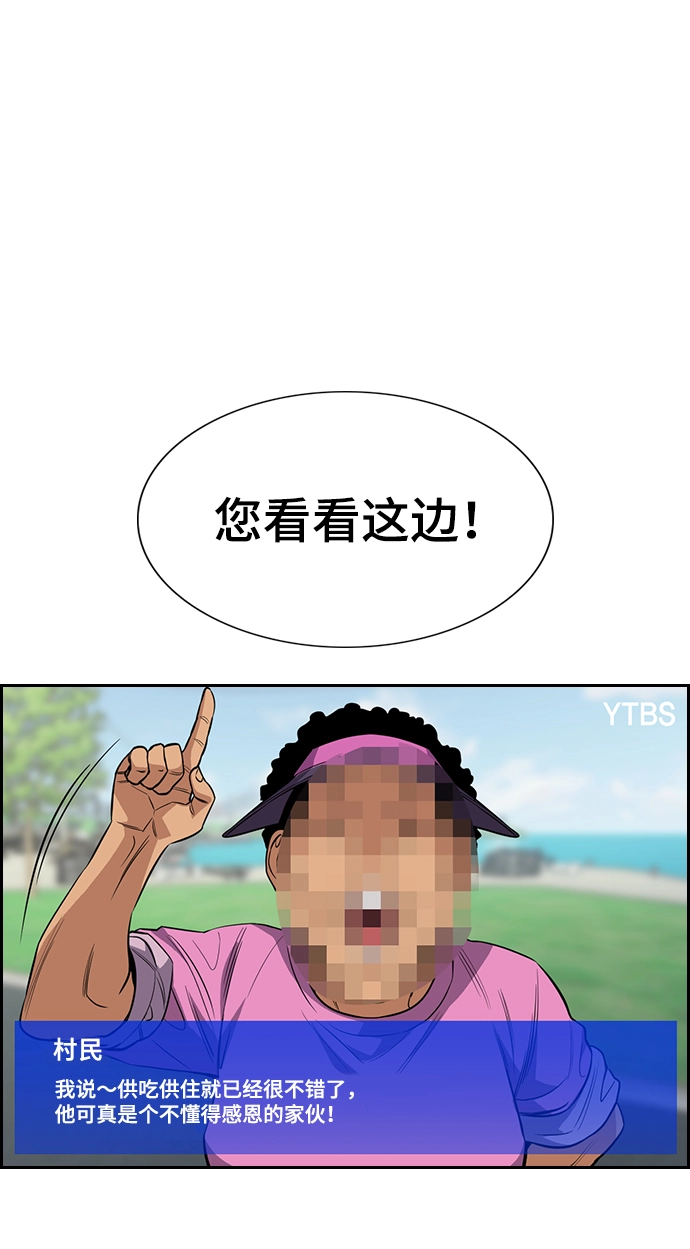 第81话 第27页