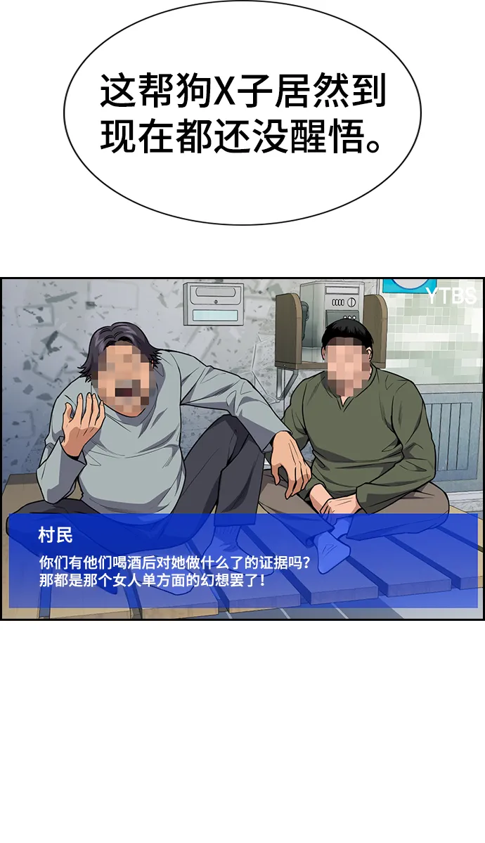第81话 第28页