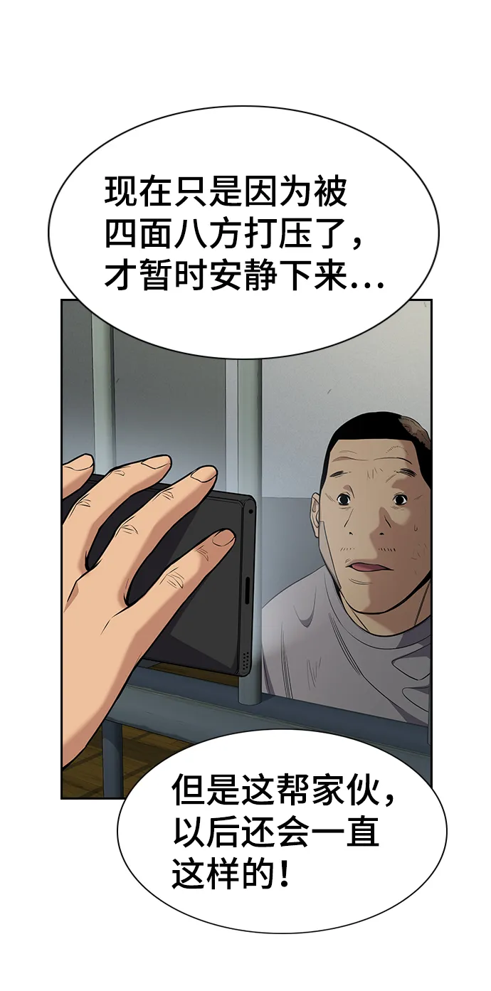 第81话 第29页