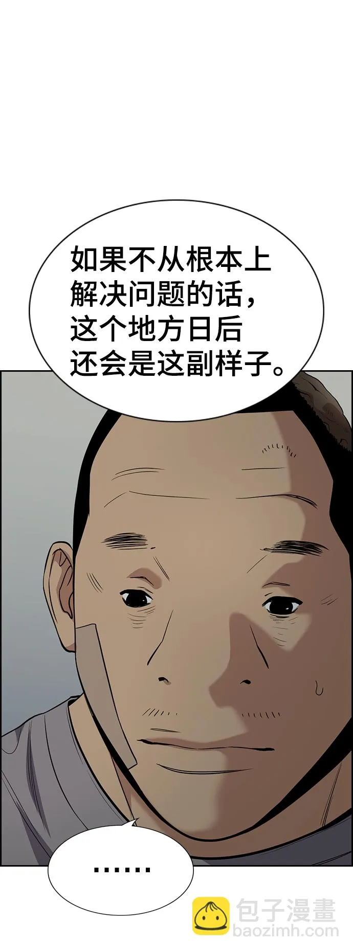 第81话 第30页